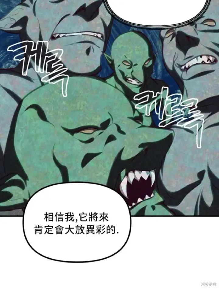 《SSS级自杀猎人》第131话图31