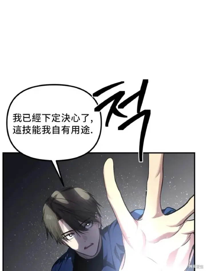 《SSS级自杀猎人》第131话图32