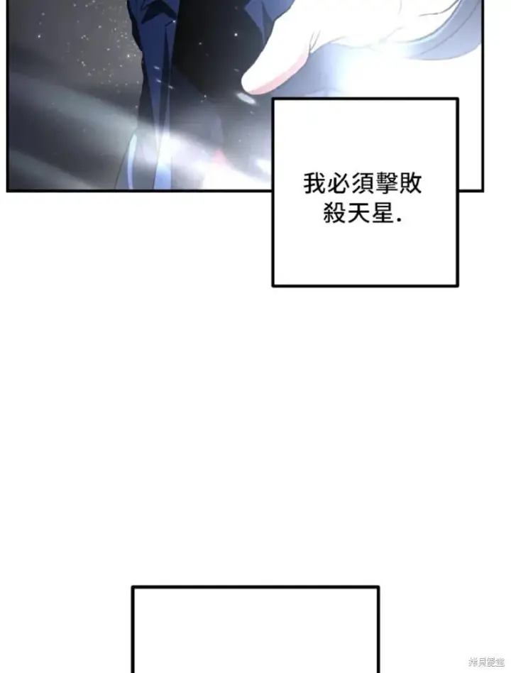 《SSS级自杀猎人》第131话图33