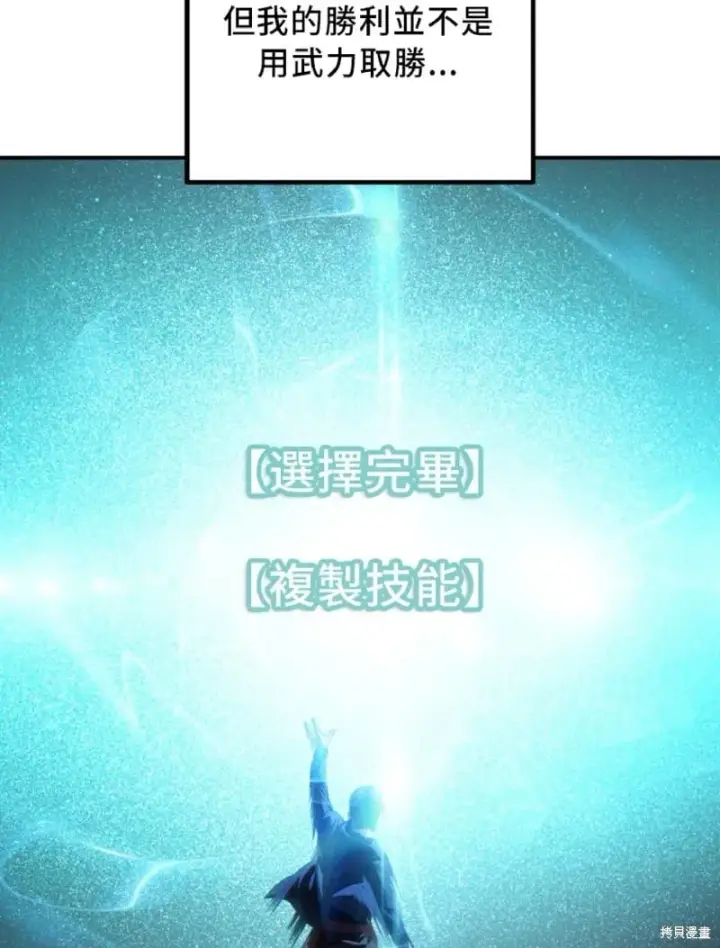《SSS级自杀猎人》第131话图34