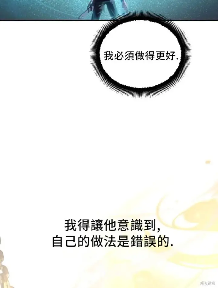 《SSS级自杀猎人》第131话图35