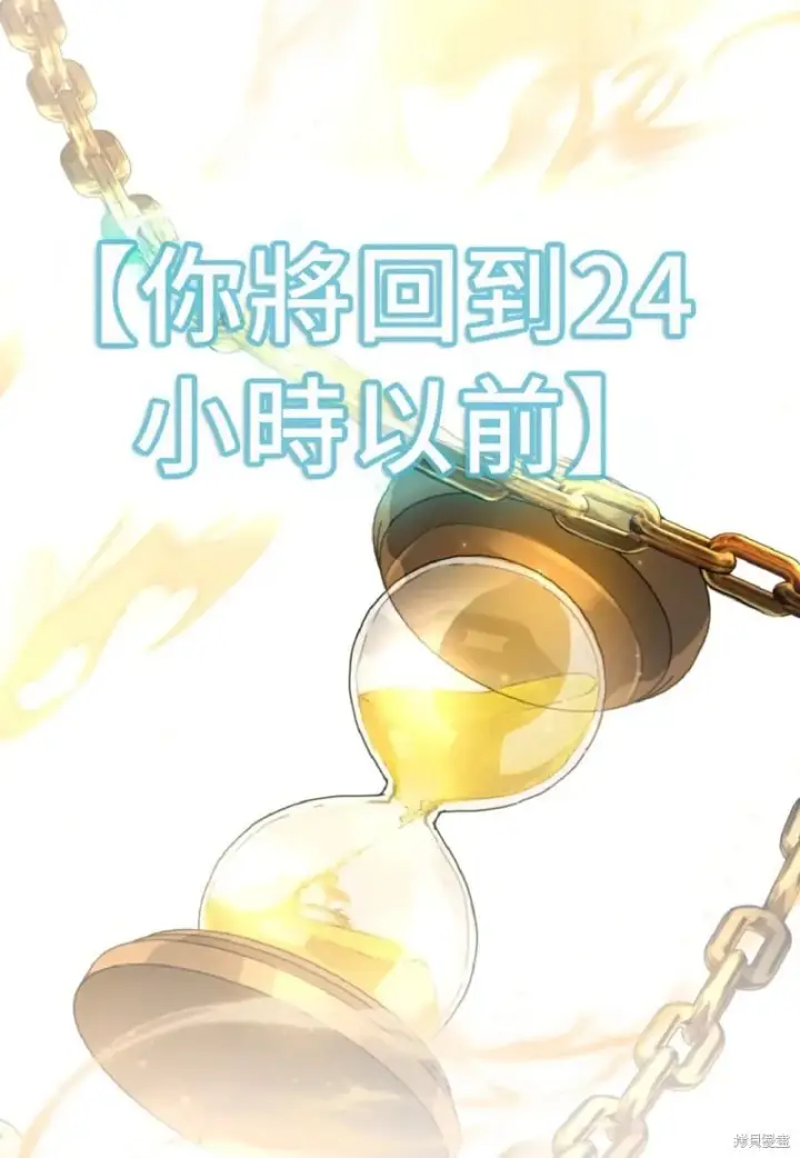 《SSS级自杀猎人》第131话图36