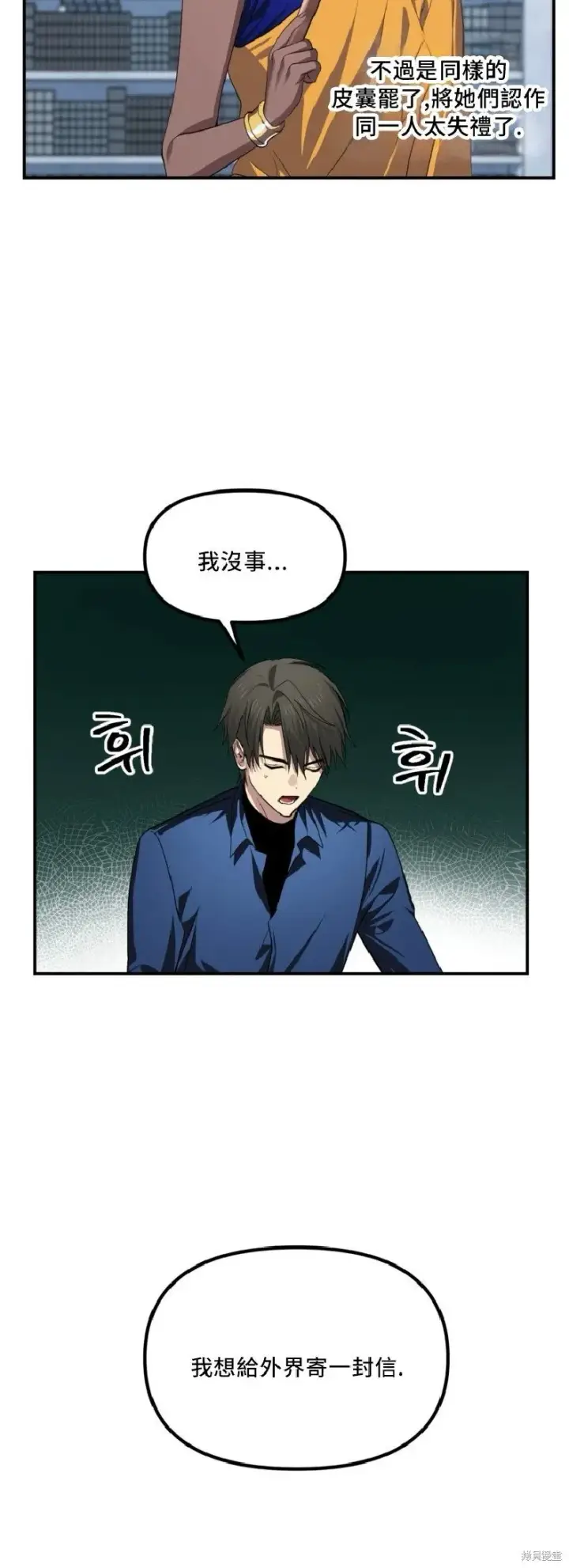 《SSS级自杀猎人》第131话图40