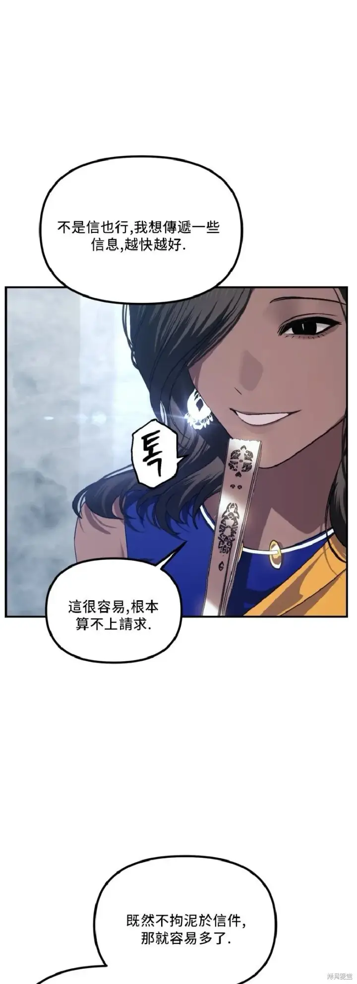 《SSS级自杀猎人》第131话图41