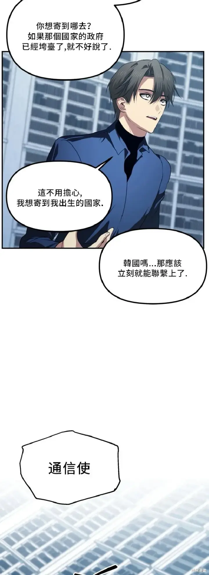 《SSS级自杀猎人》第131话图42