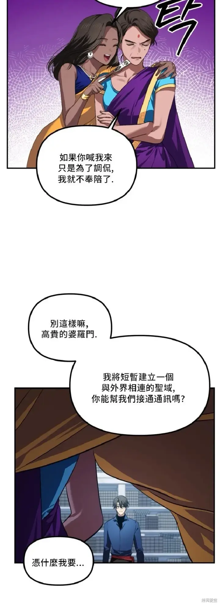 《SSS级自杀猎人》第131话图45