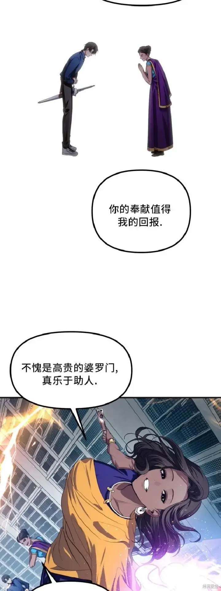 《SSS级自杀猎人》第131话图48