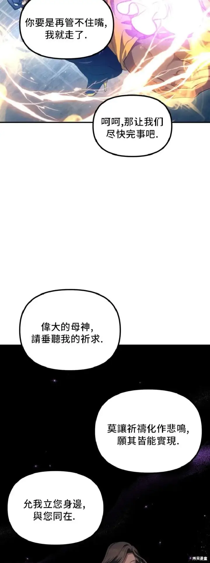 《SSS级自杀猎人》第131话图49
