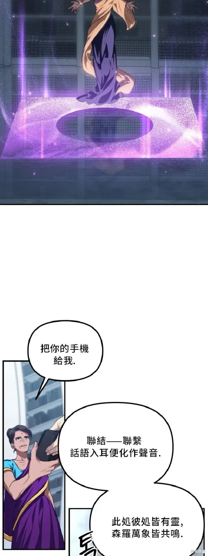 《SSS级自杀猎人》第131话图51