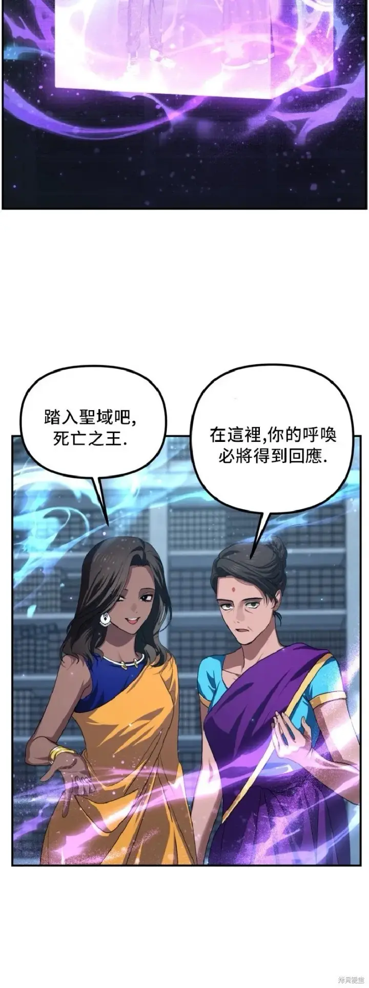 《SSS级自杀猎人》第131话图53