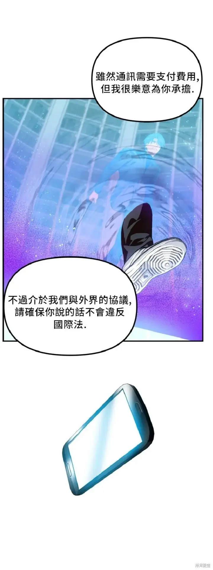 《SSS级自杀猎人》第131话图54