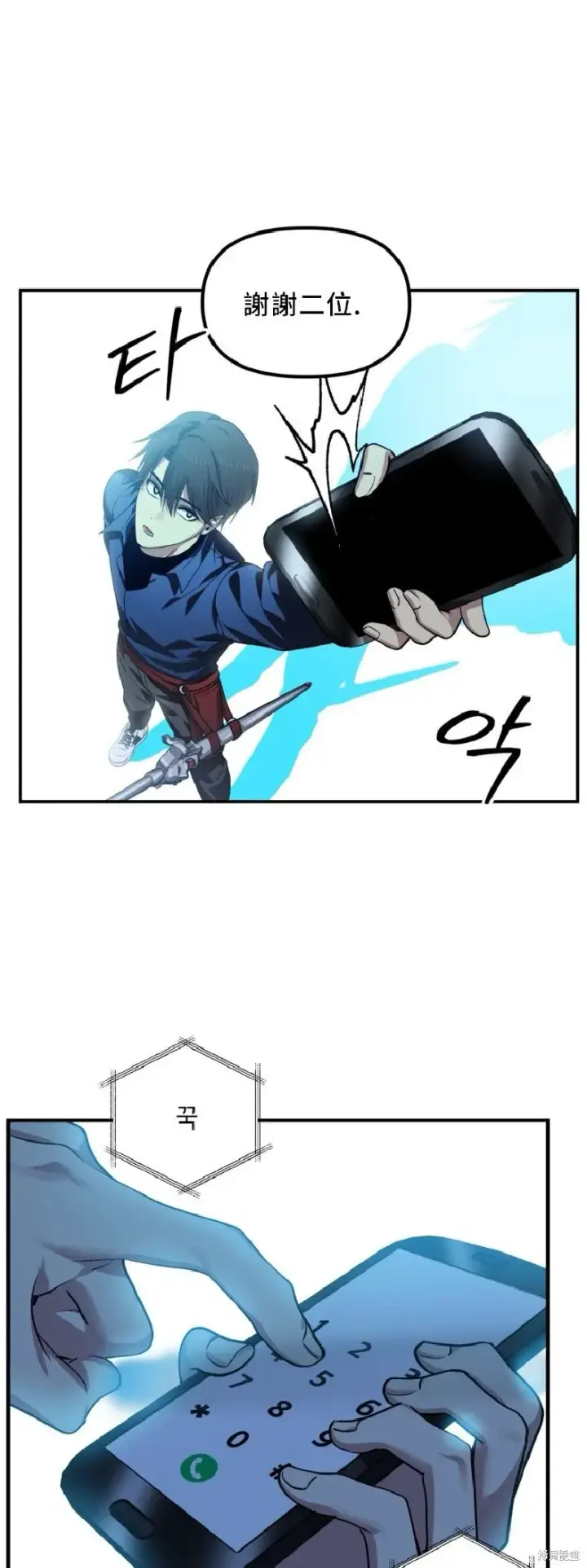 《SSS级自杀猎人》第131话图55