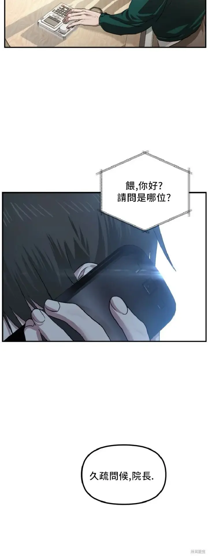 《SSS级自杀猎人》第131话图57