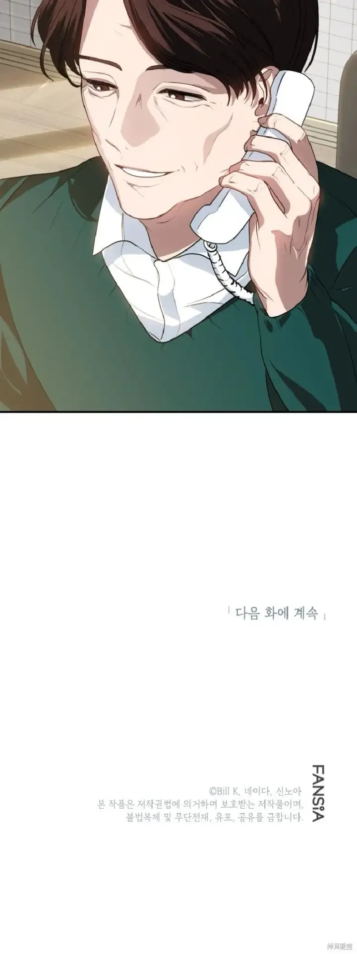 《SSS级自杀猎人》第131话图59