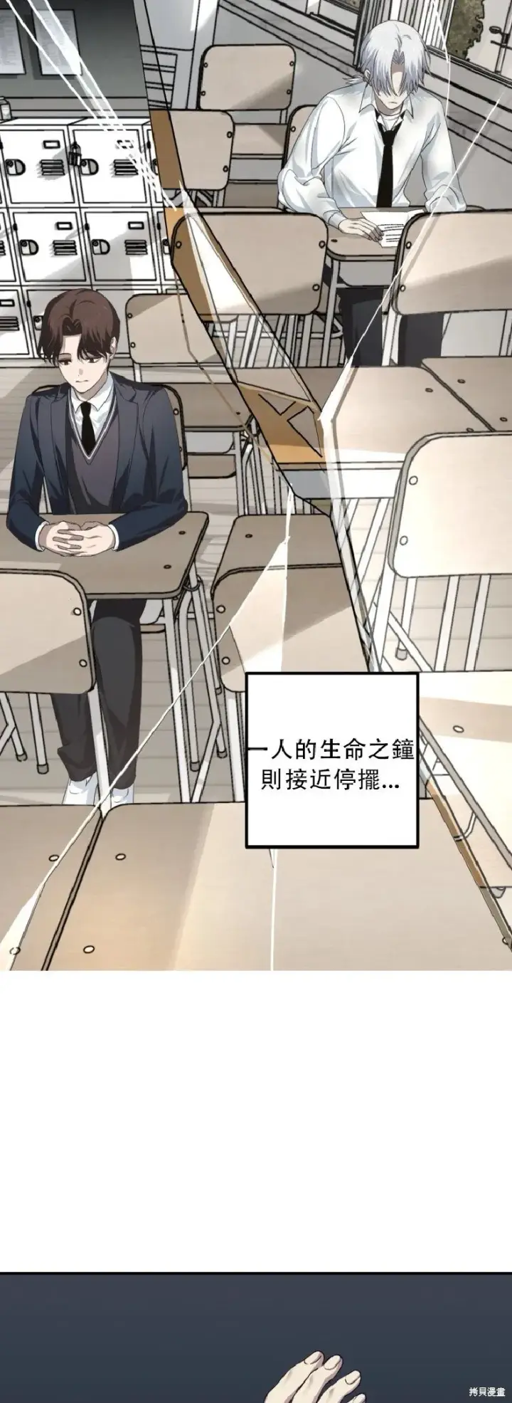 《SSS级自杀猎人》第131话图6