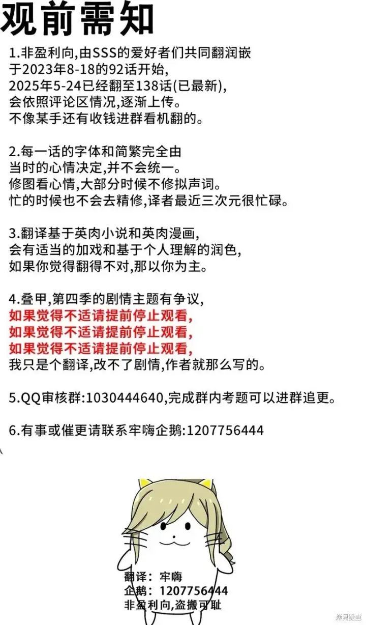 《SSS级自杀猎人》第131话图60