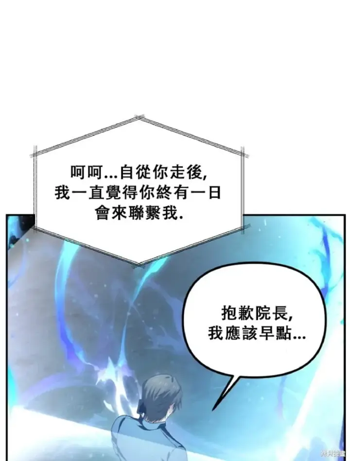 《SSS级自杀猎人》第131话图61