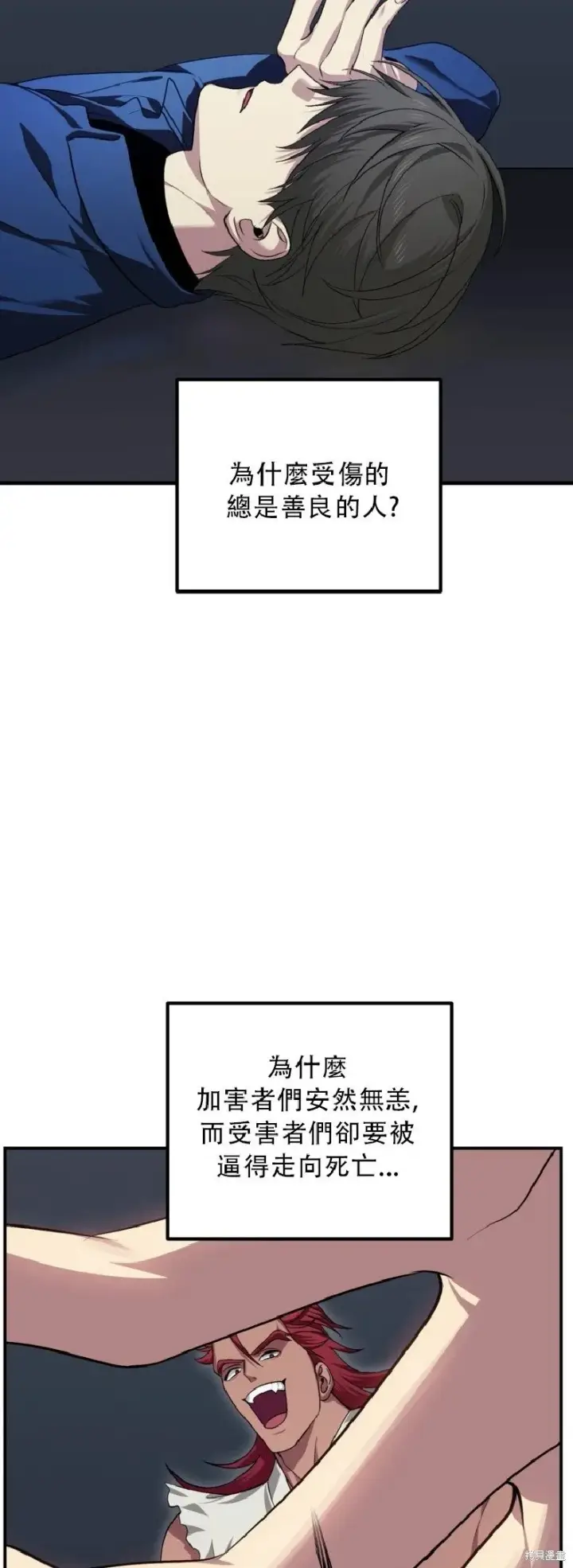 《SSS级自杀猎人》第131话图7