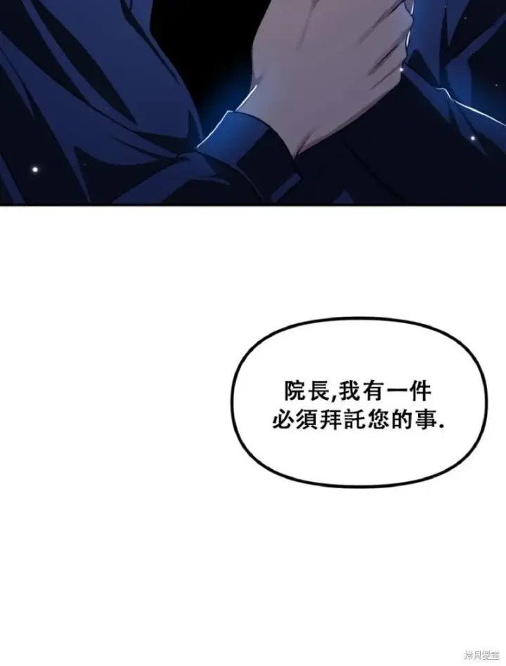 《SSS级自杀猎人》第132话图10