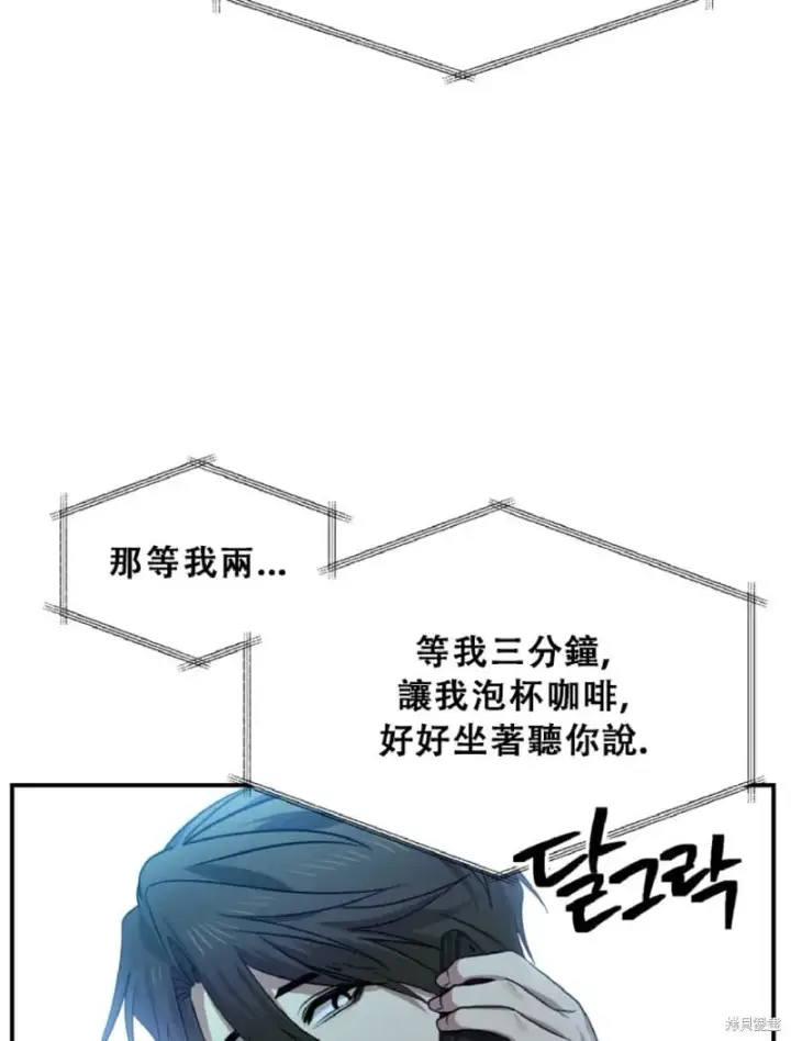 《SSS级自杀猎人》第132话图12