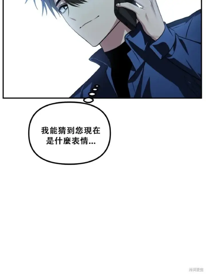 《SSS级自杀猎人》第132话图13