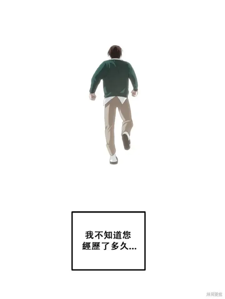 《SSS级自杀猎人》第132话图14