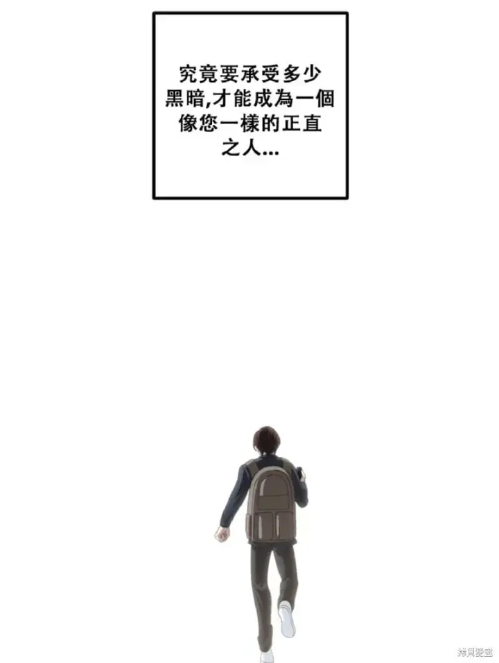 《SSS级自杀猎人》第132话图15