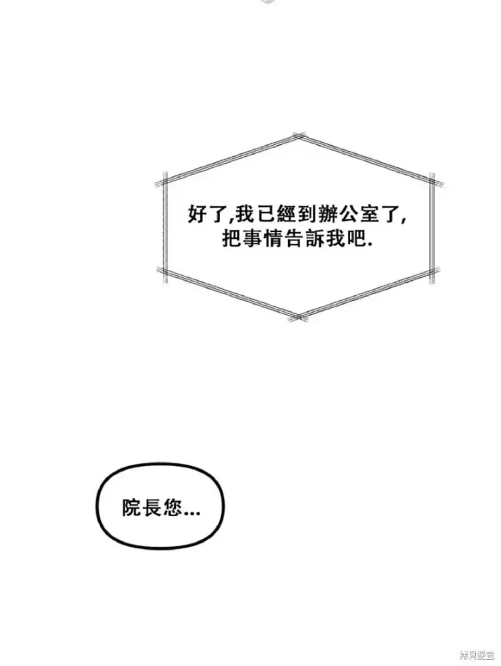 《SSS级自杀猎人》第132话图16