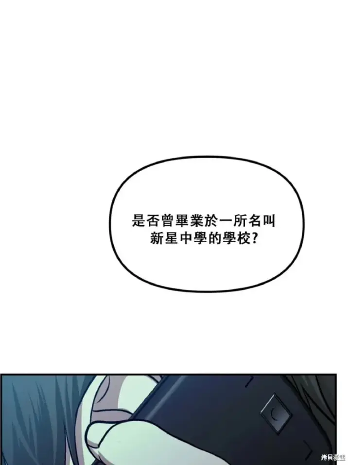 《SSS级自杀猎人》第132话图17