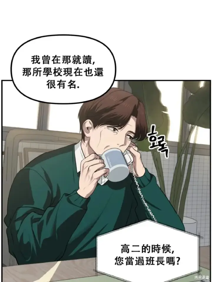 《SSS级自杀猎人》第132话图19