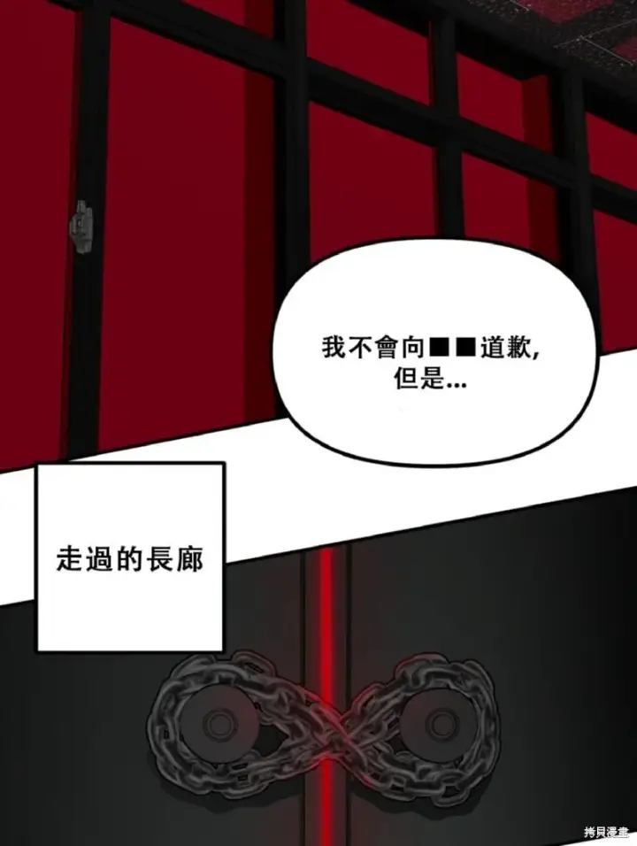 《SSS级自杀猎人》第132话图24