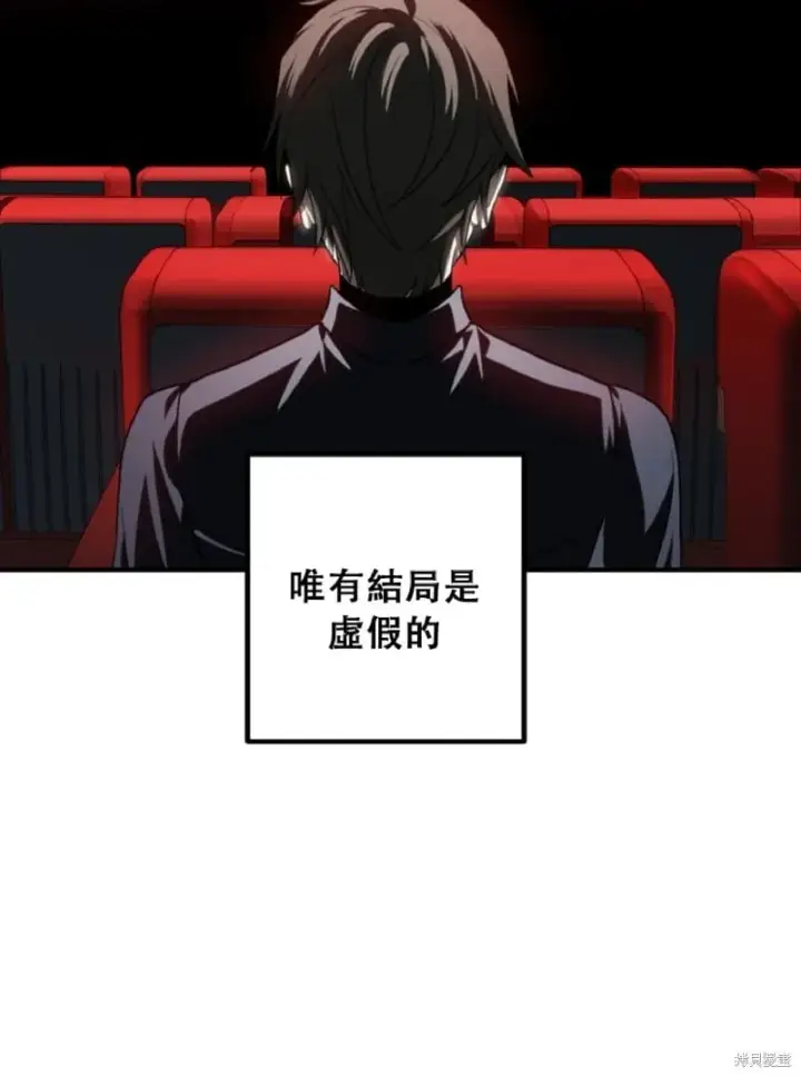 《SSS级自杀猎人》第132话图28