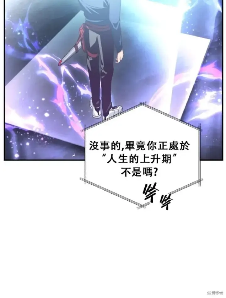 《SSS级自杀猎人》第132话图3
