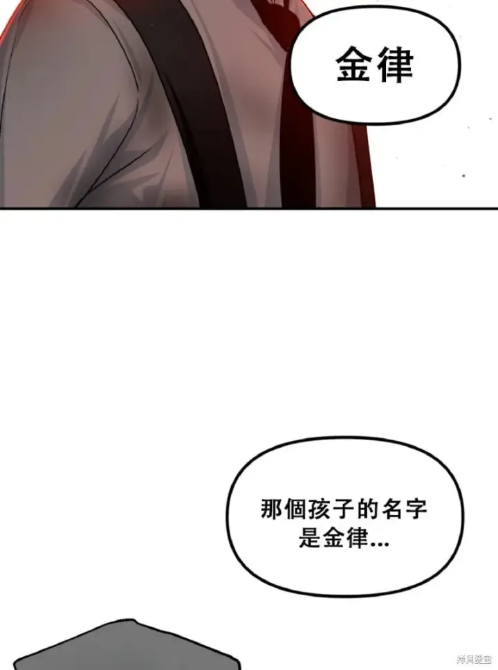 《SSS级自杀猎人》第132话图31