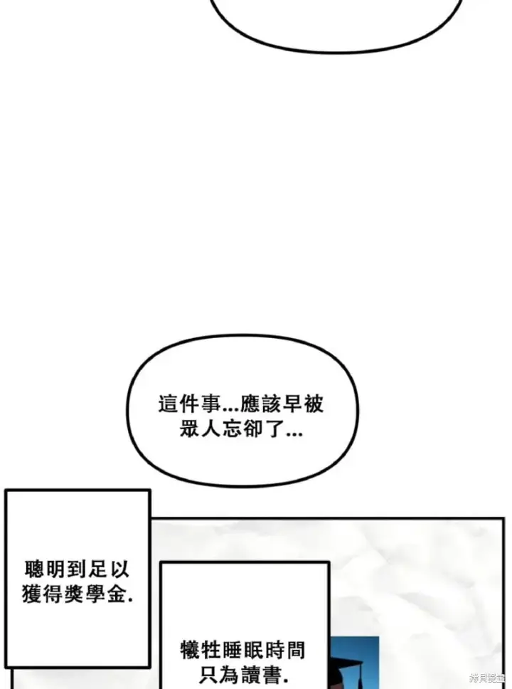 《SSS级自杀猎人》第132话图36