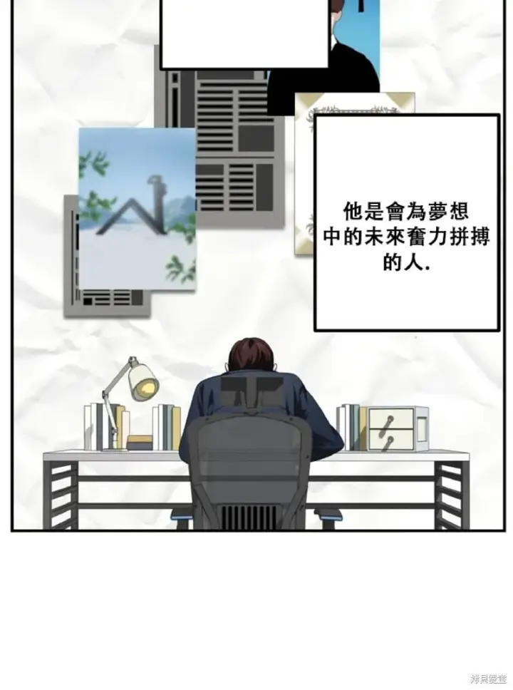 《SSS级自杀猎人》第132话图37
