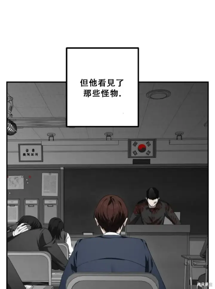 《SSS级自杀猎人》第132话图38