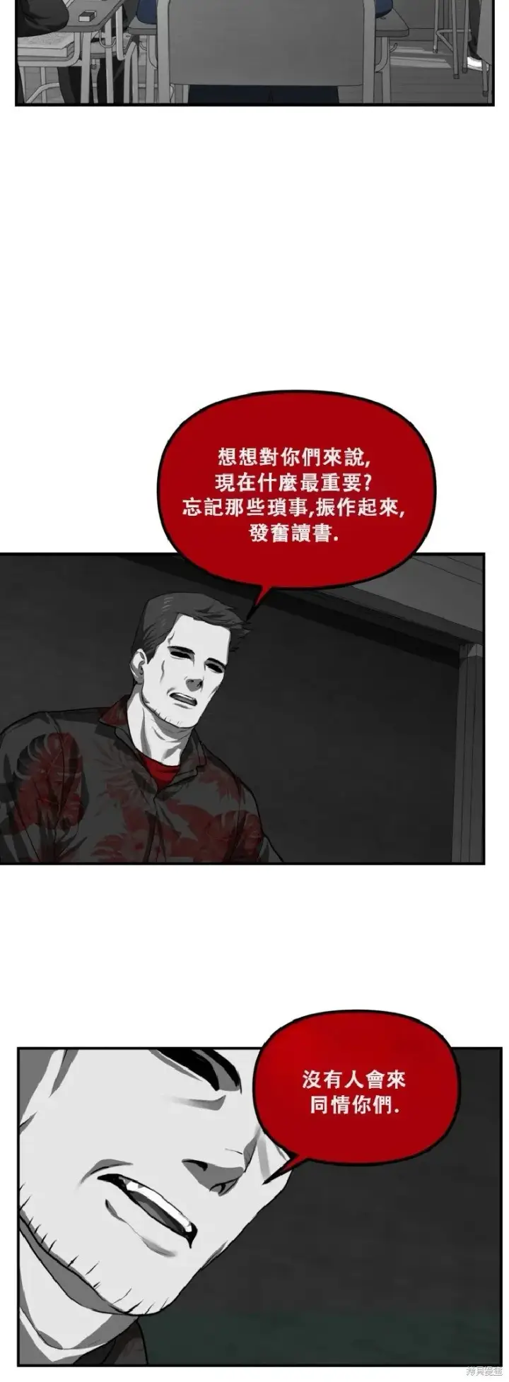 《SSS级自杀猎人》第132话图39