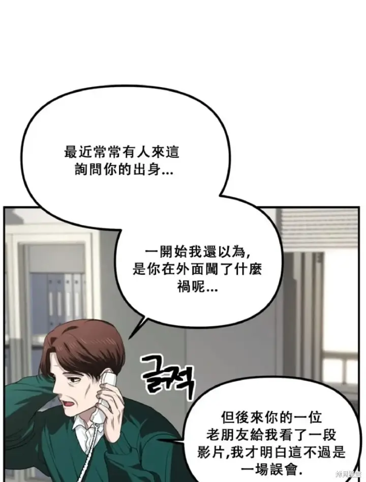 《SSS级自杀猎人》第132话图4