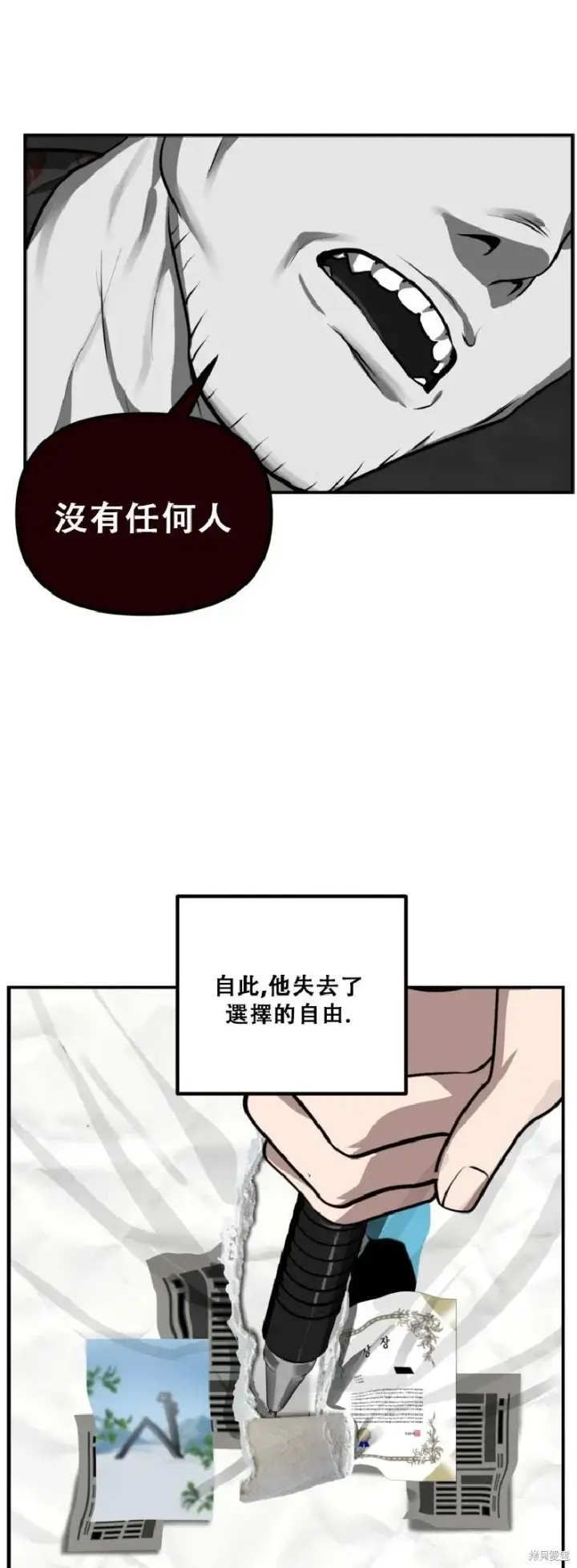 《SSS级自杀猎人》第132话图40