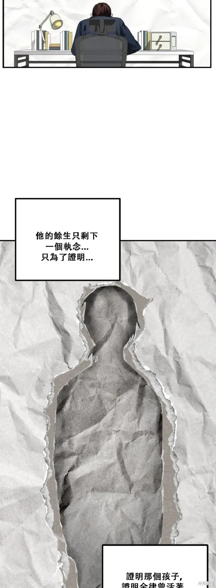 《SSS级自杀猎人》第132话图41