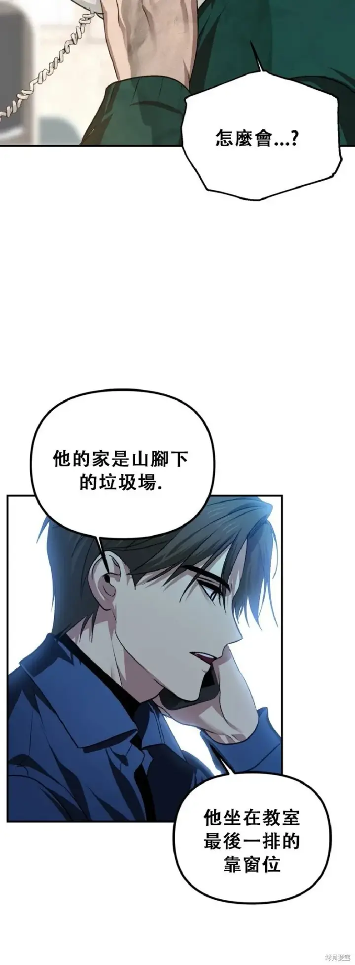 《SSS级自杀猎人》第132话图43