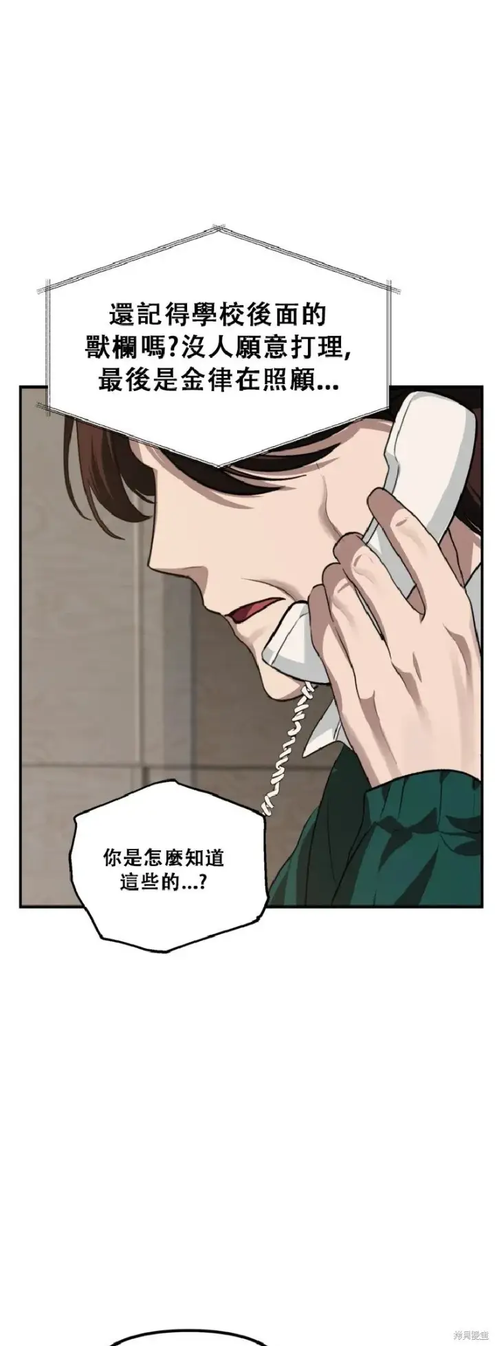 《SSS级自杀猎人》第132话图44