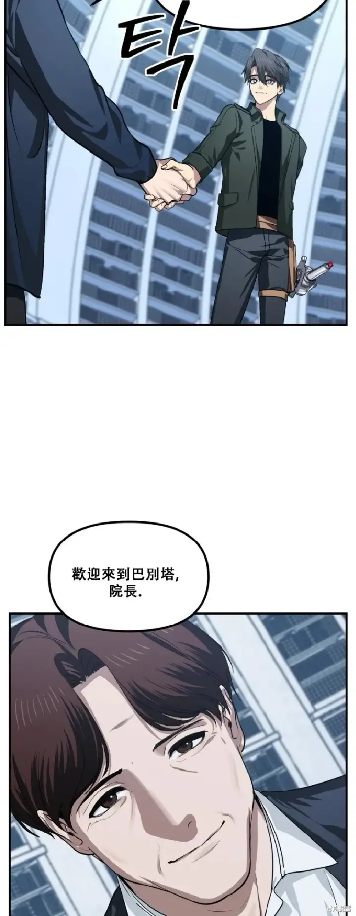 《SSS级自杀猎人》第132话图49