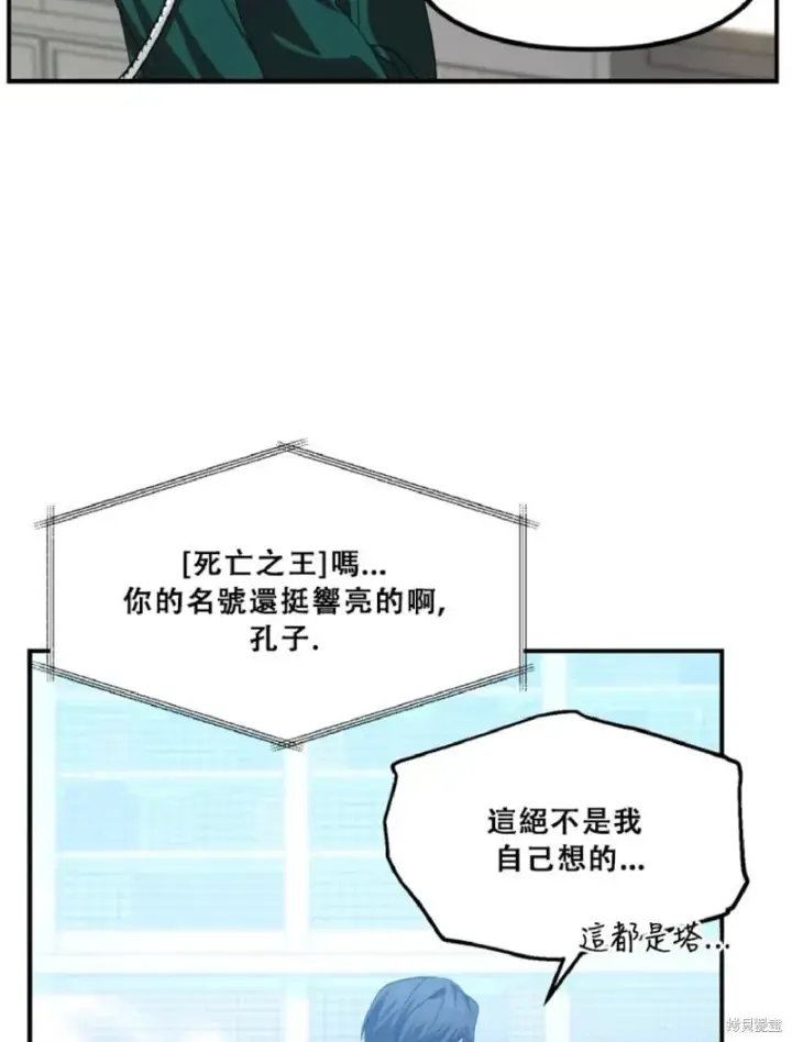 《SSS级自杀猎人》第132话图5