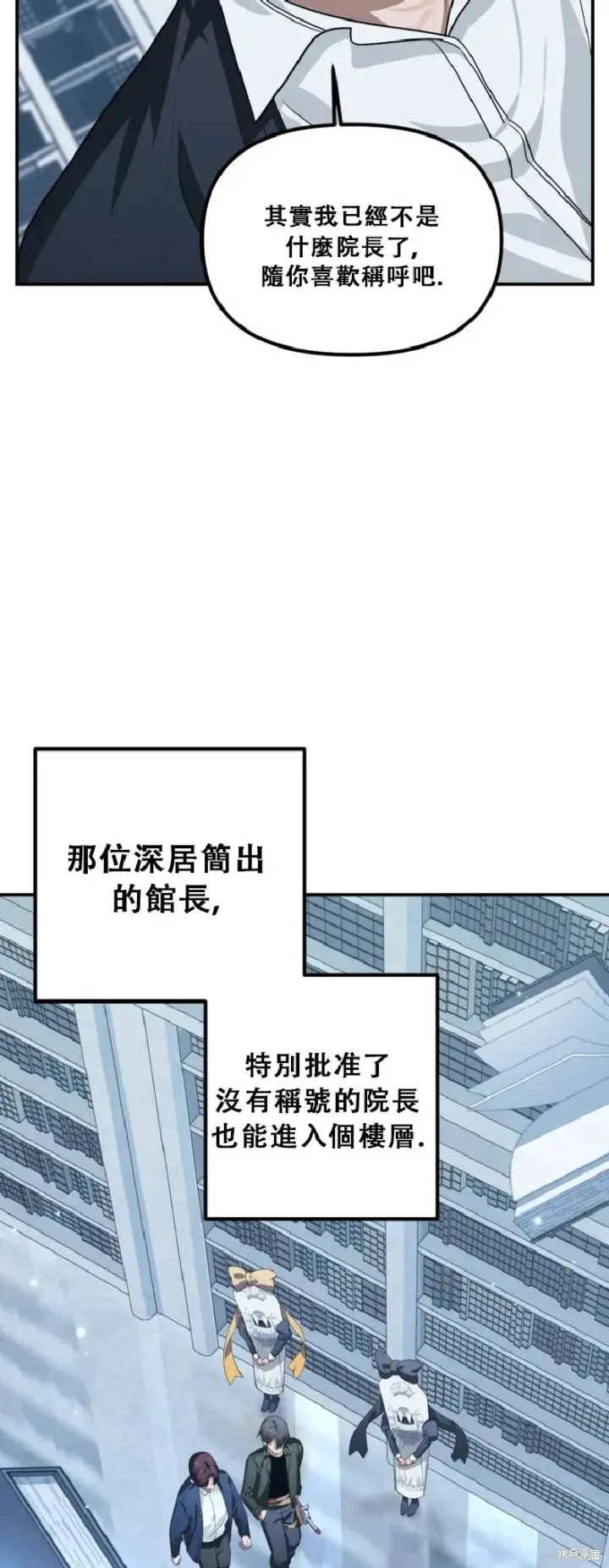 《SSS级自杀猎人》第132话图50