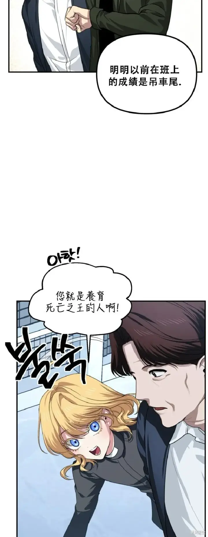 《SSS级自杀猎人》第132话图52