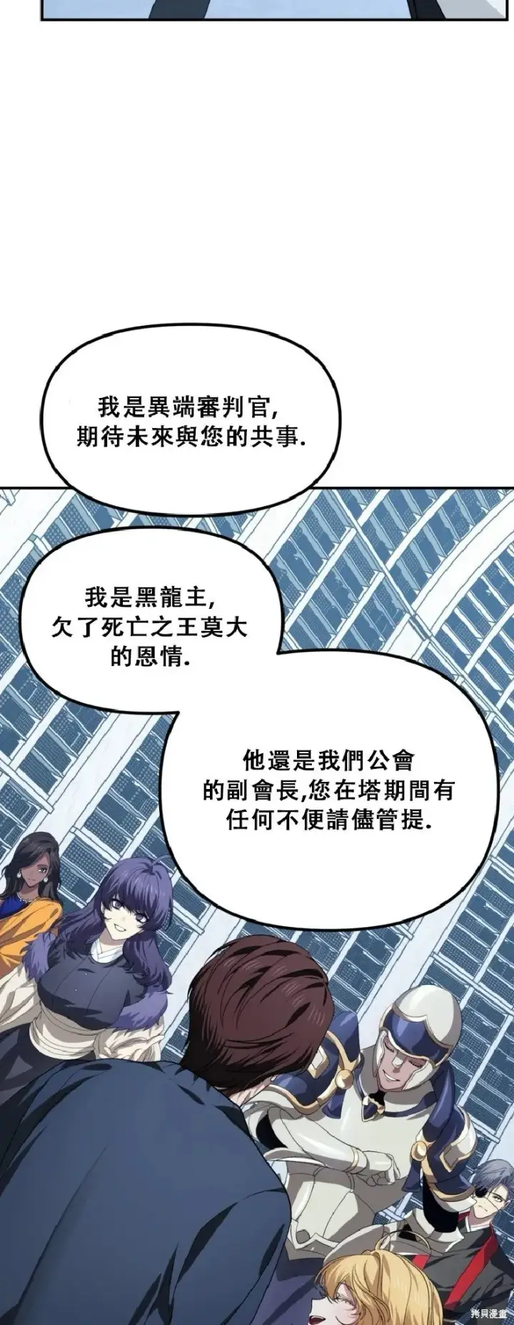 《SSS级自杀猎人》第132话图53