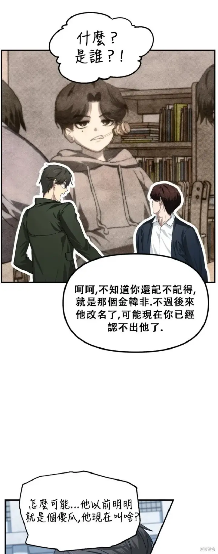 《SSS级自杀猎人》第132话图56