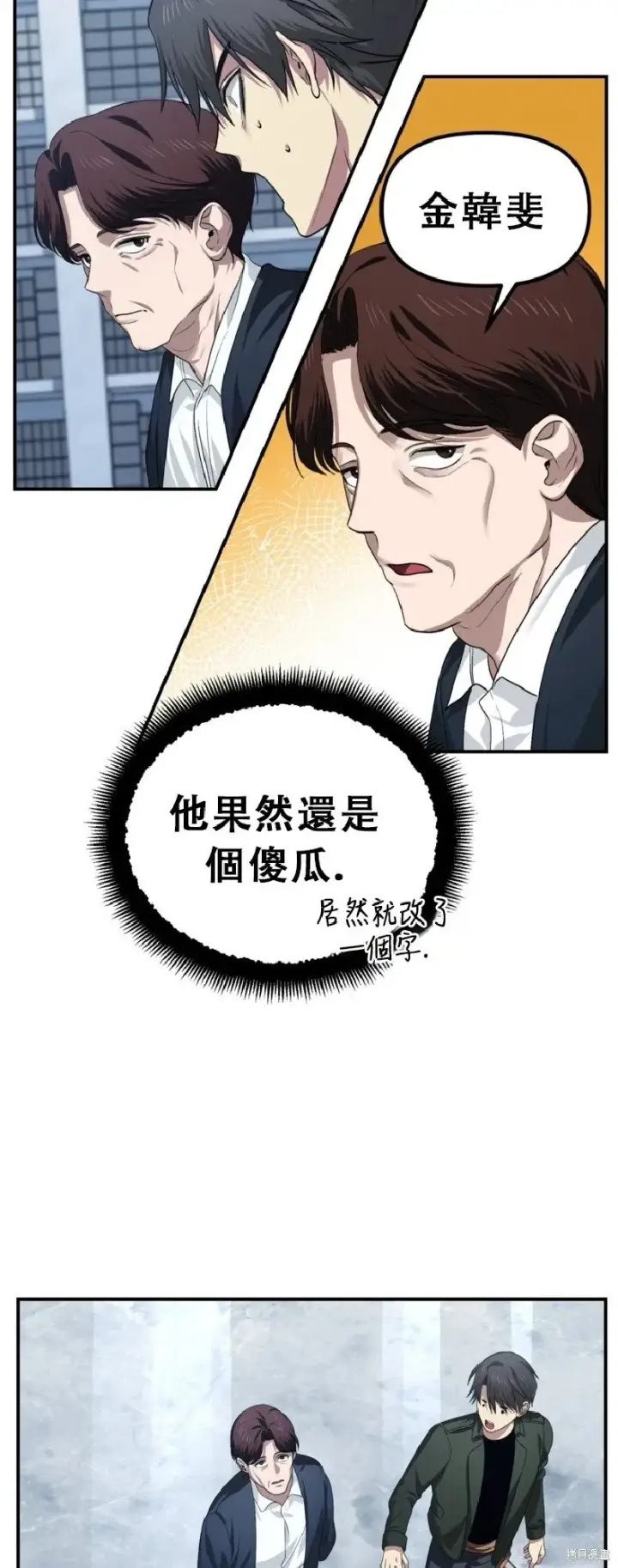 《SSS级自杀猎人》第132话图57
